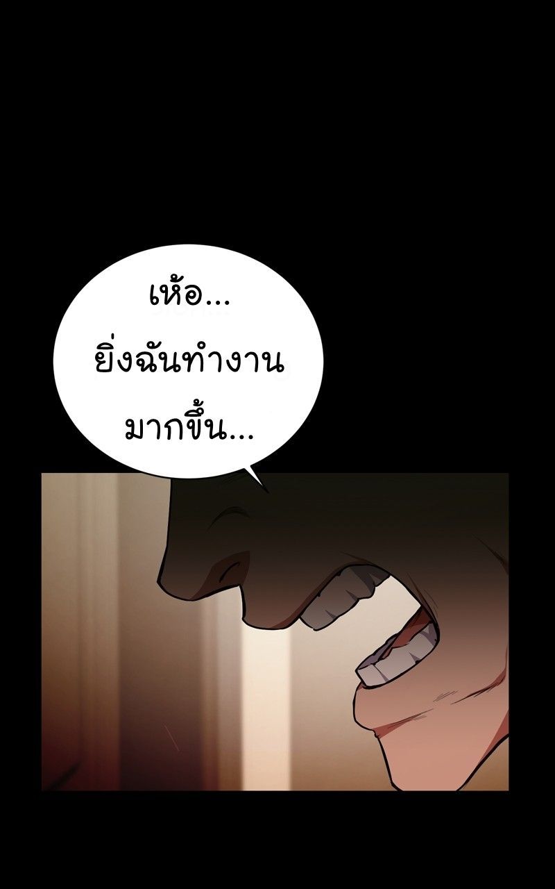 The Bastard of National Tax Service ตอนที่ 66 89