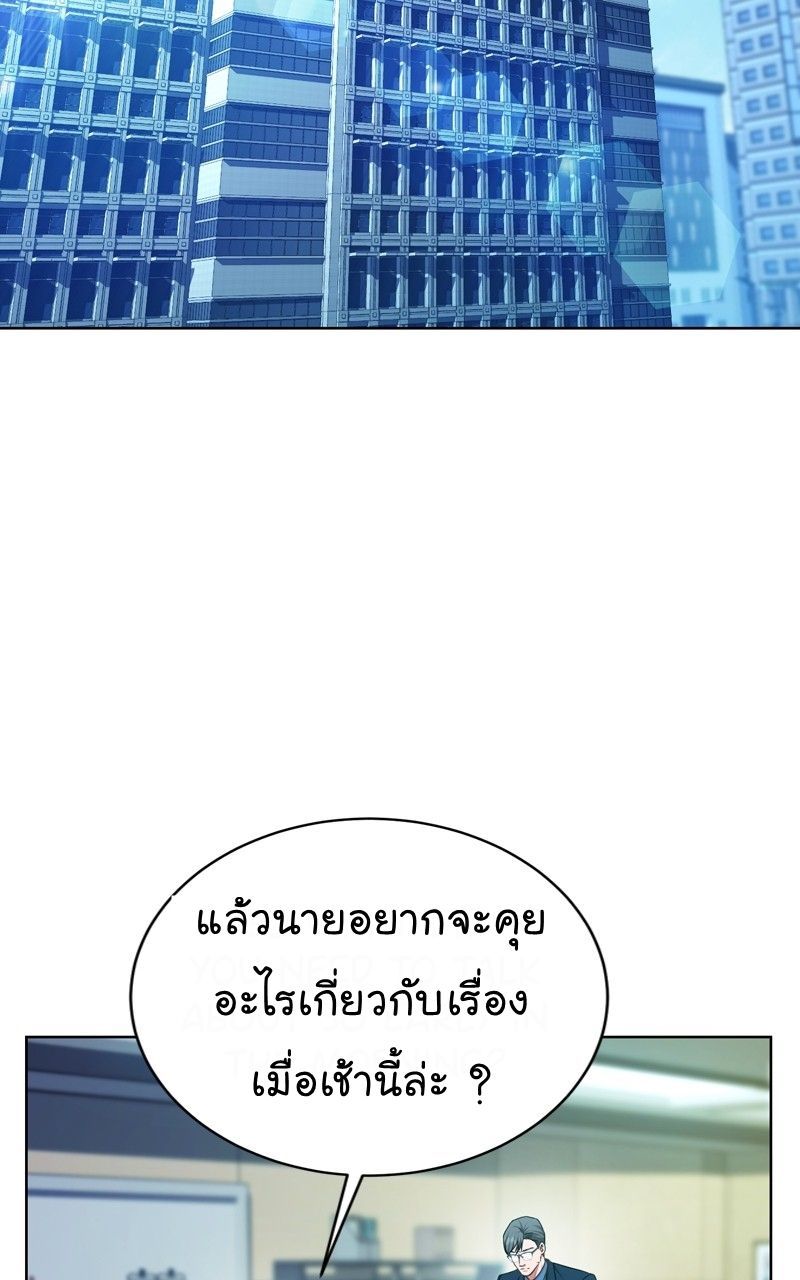 The Bastard of National Tax Service ตอนที่ 67 4
