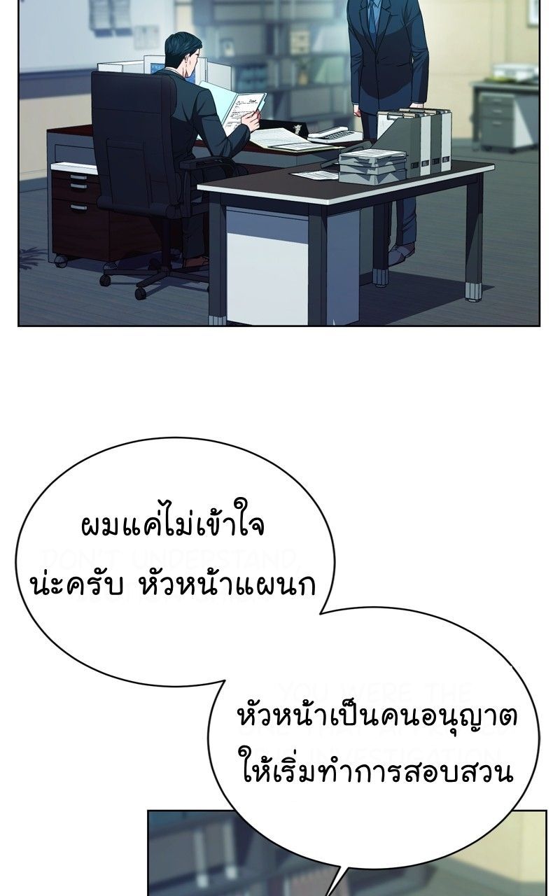 The Bastard of National Tax Service ตอนที่ 67 5
