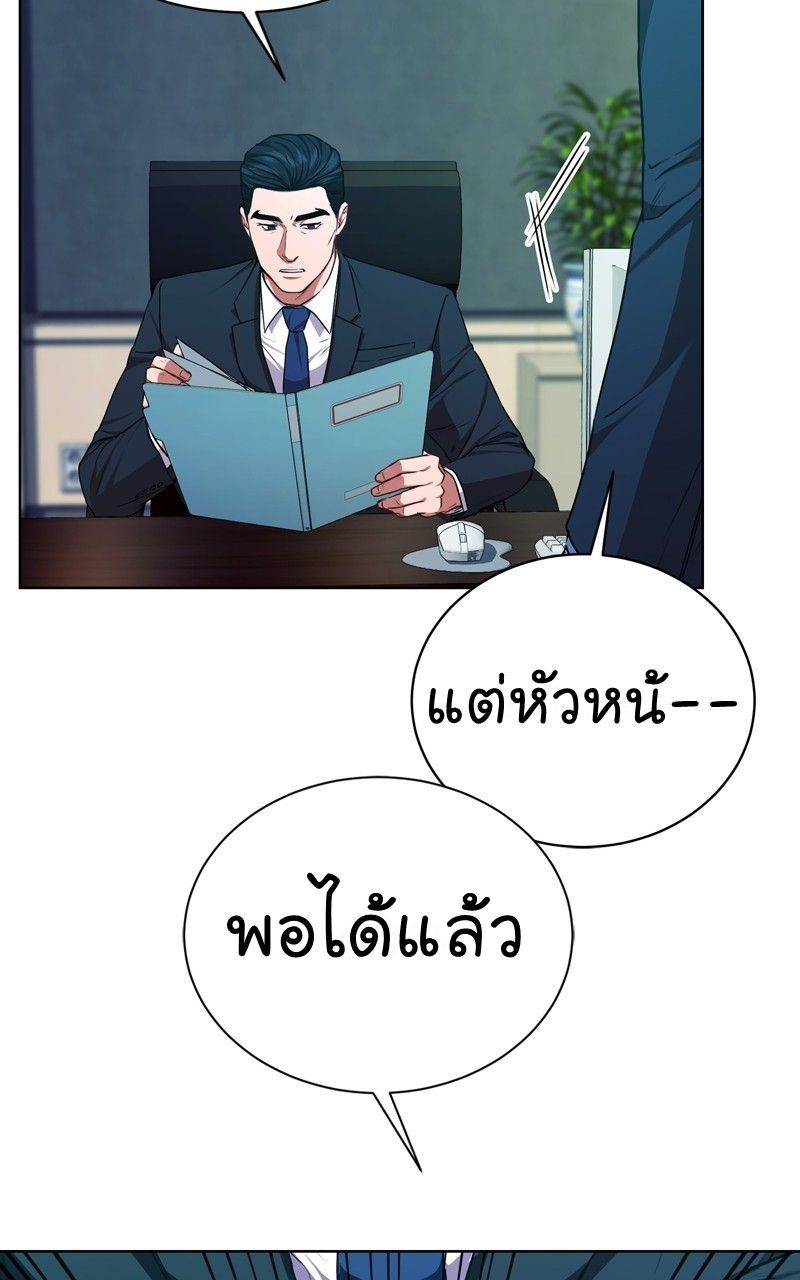 The Bastard of National Tax Service ตอนที่ 67 7