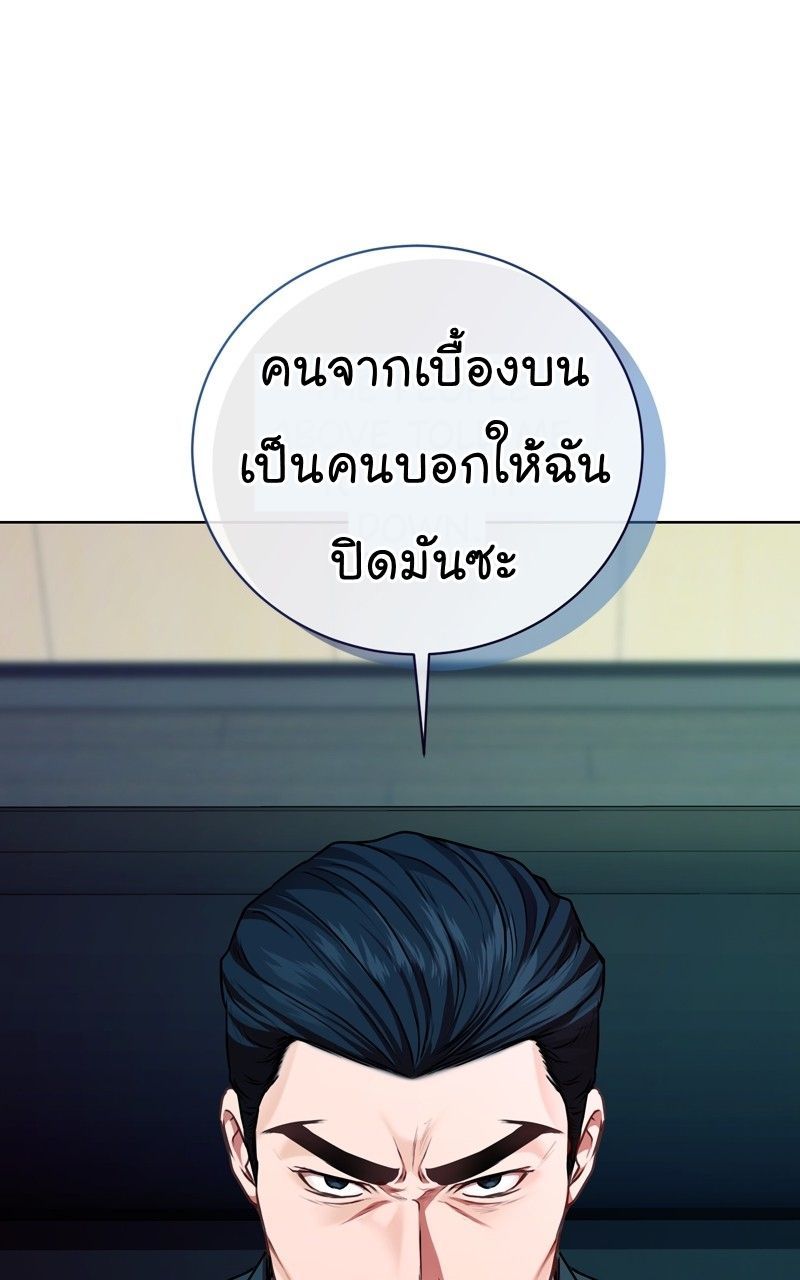 The Bastard of National Tax Service ตอนที่ 67 9