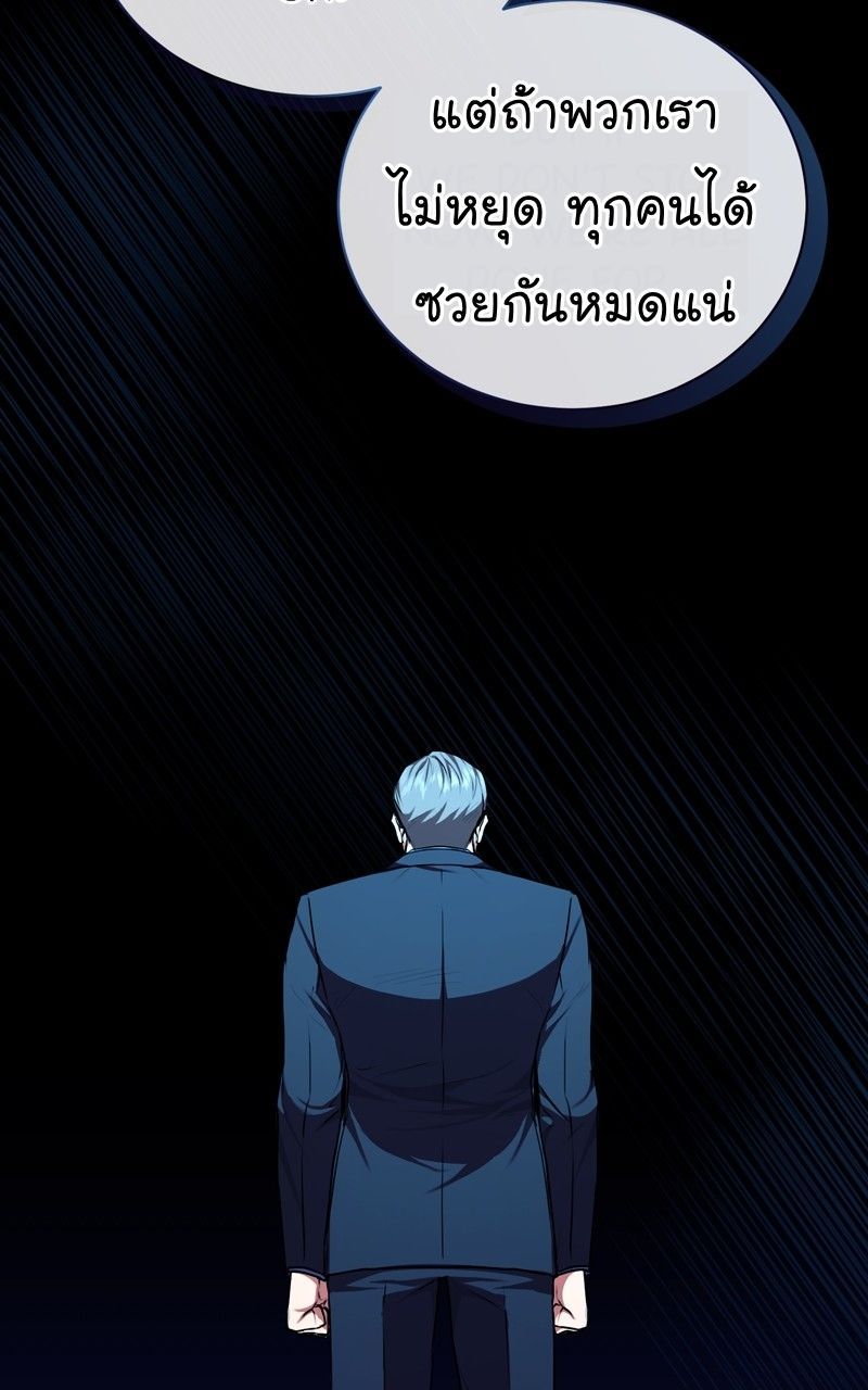 The Bastard of National Tax Service ตอนที่ 67 11