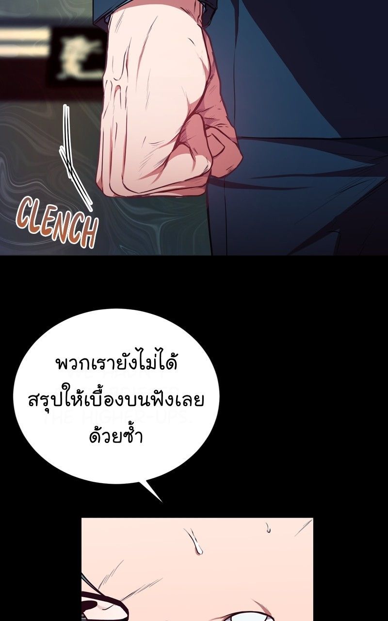 The Bastard of National Tax Service ตอนที่ 67 13