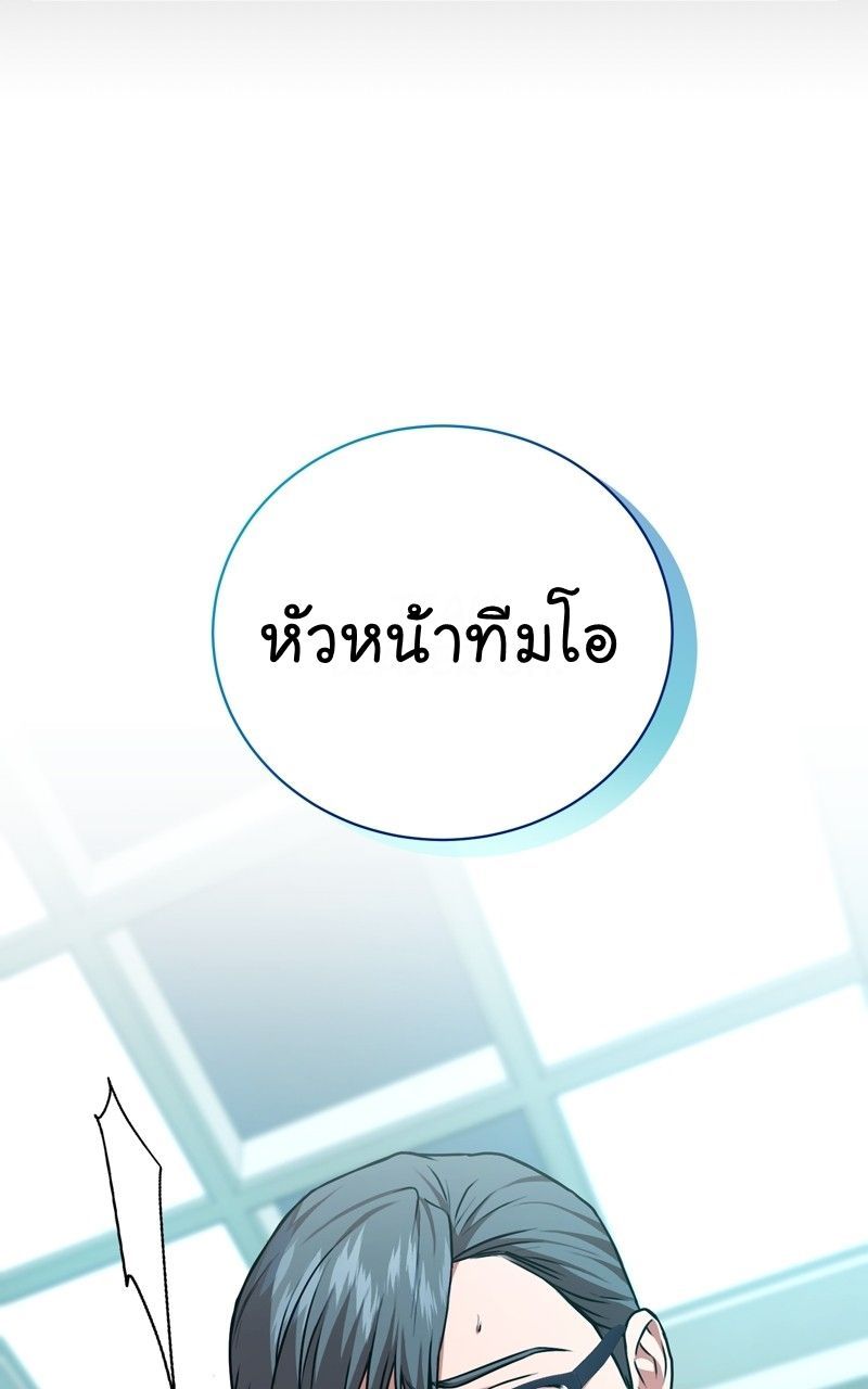 The Bastard of National Tax Service ตอนที่ 67 16