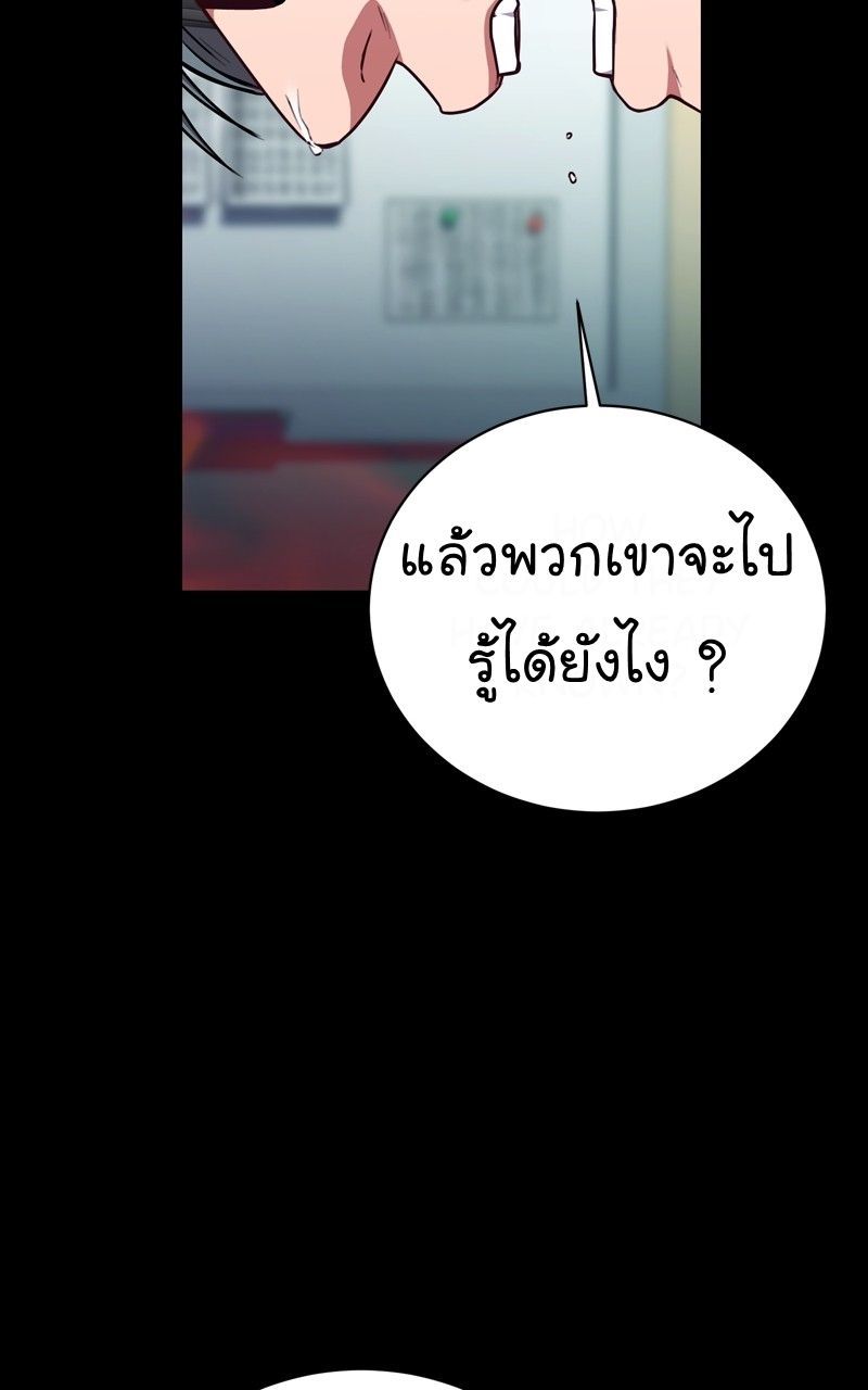 The Bastard of National Tax Service ตอนที่ 67 14