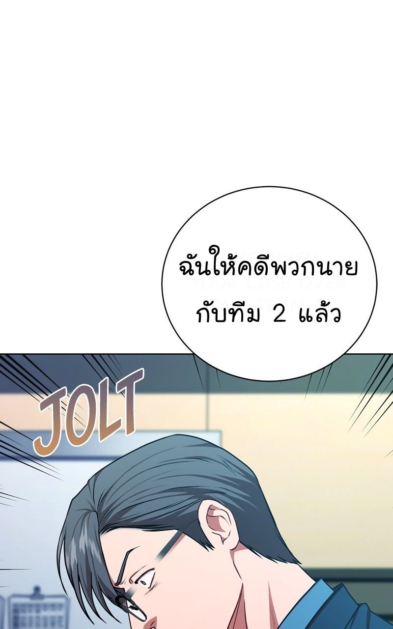 The Bastard of National Tax Service ตอนที่ 67 23