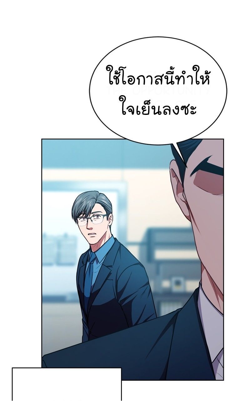 The Bastard of National Tax Service ตอนที่ 67 26