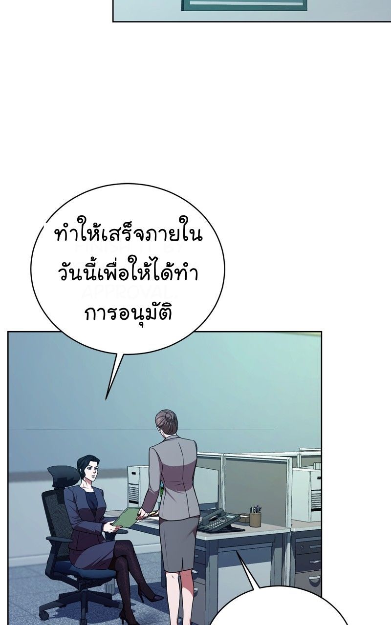 The Bastard of National Tax Service ตอนที่ 67 29
