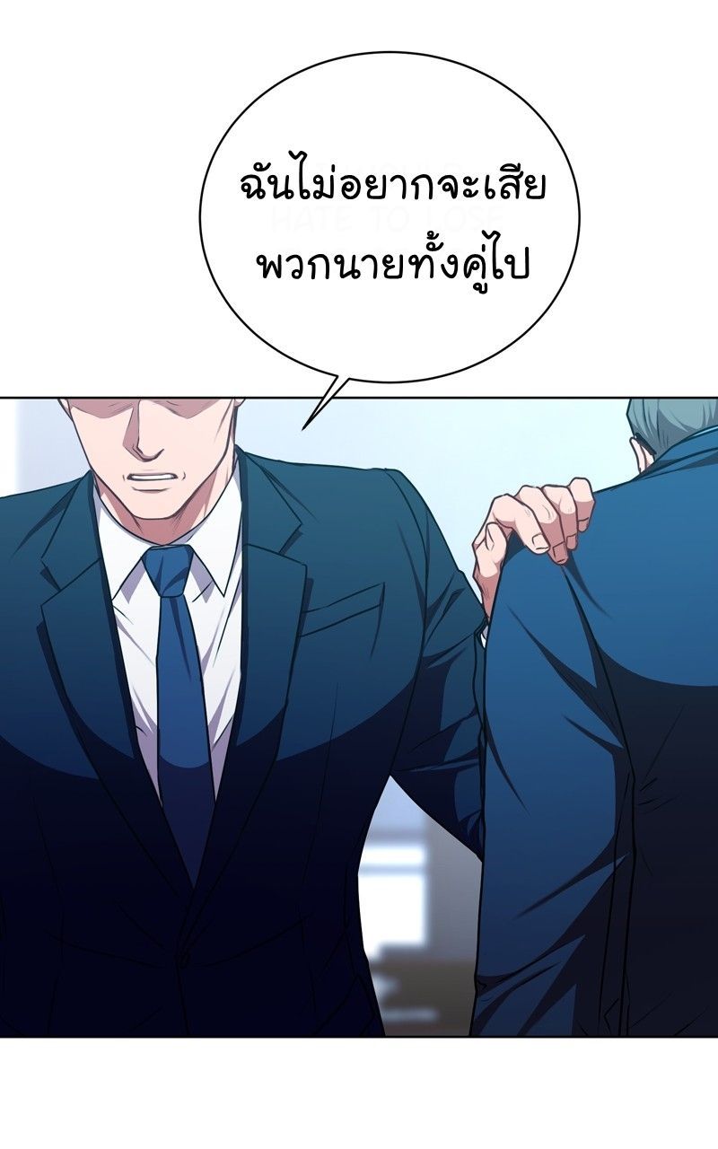 The Bastard of National Tax Service ตอนที่ 67 22