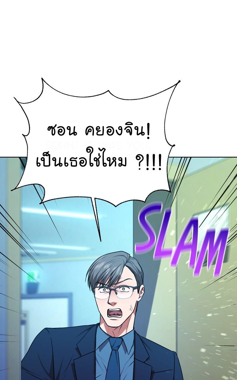 The Bastard of National Tax Service ตอนที่ 67 31