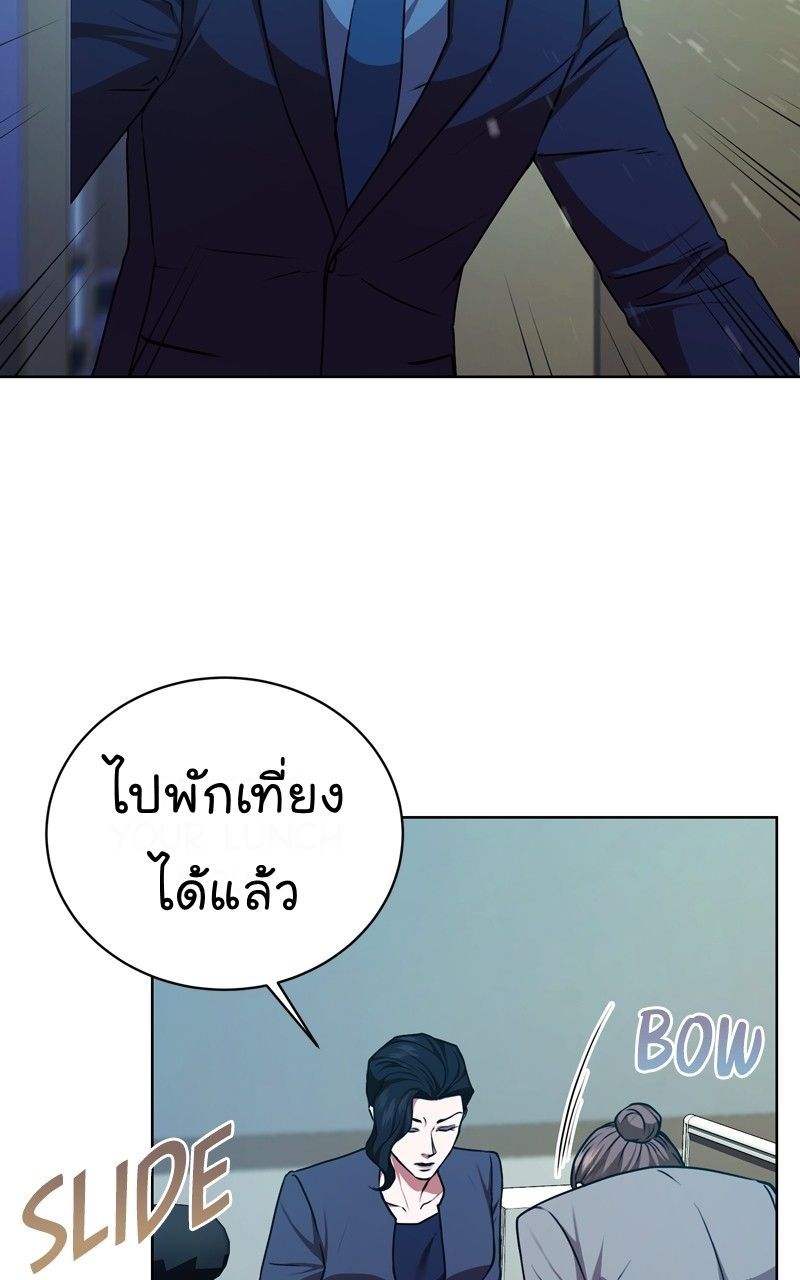 The Bastard of National Tax Service ตอนที่ 67 32