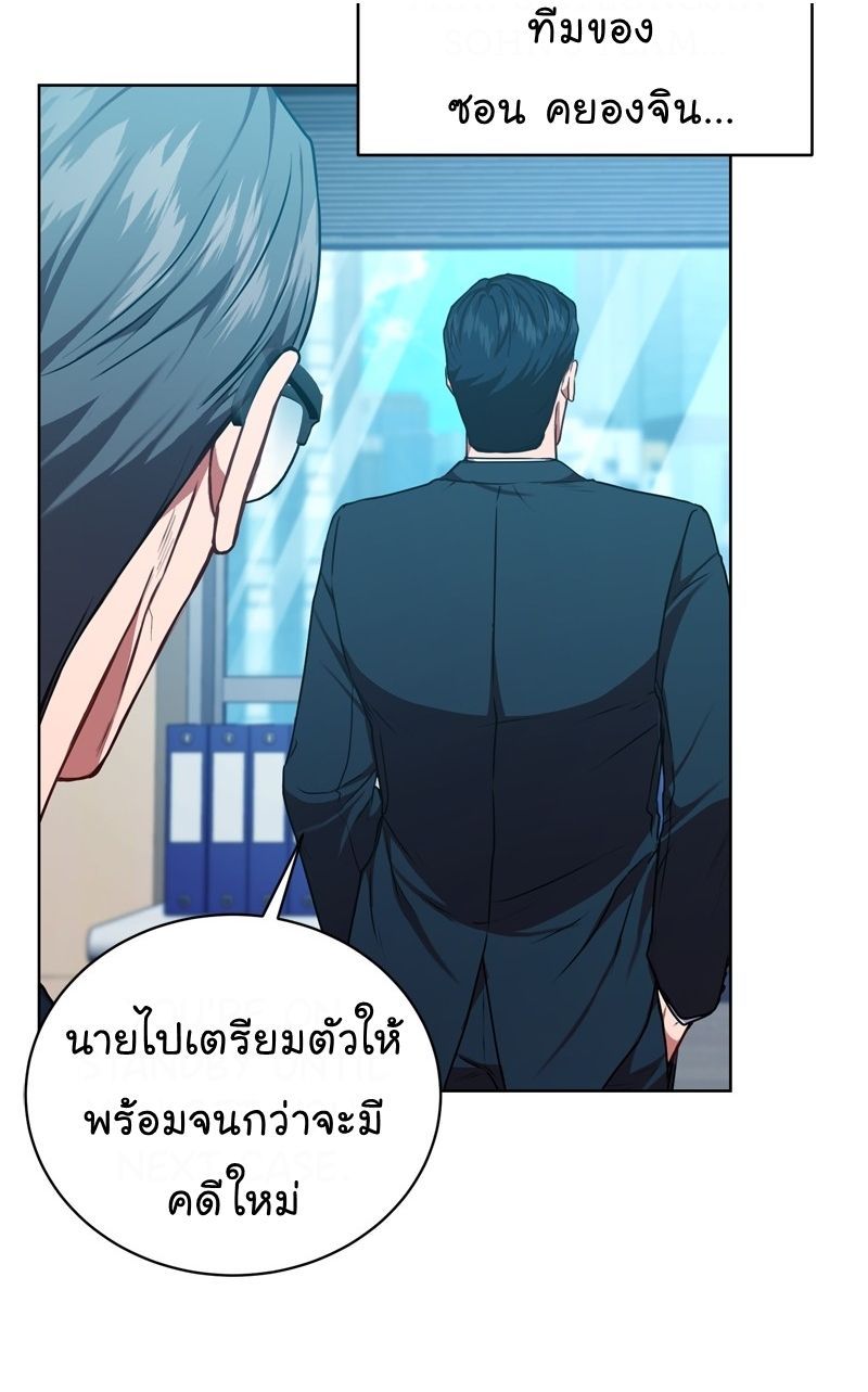 The Bastard of National Tax Service ตอนที่ 67 25