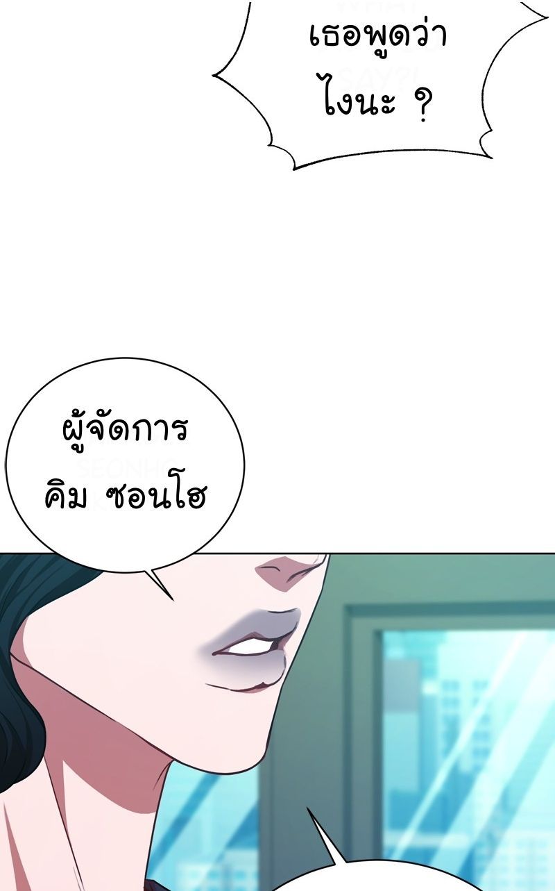 The Bastard of National Tax Service ตอนที่ 67 40
