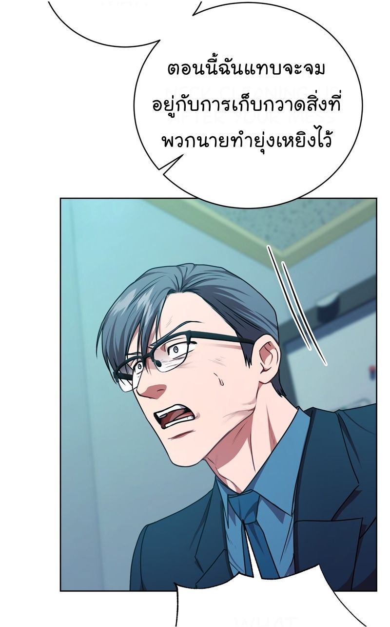 The Bastard of National Tax Service ตอนที่ 67 39