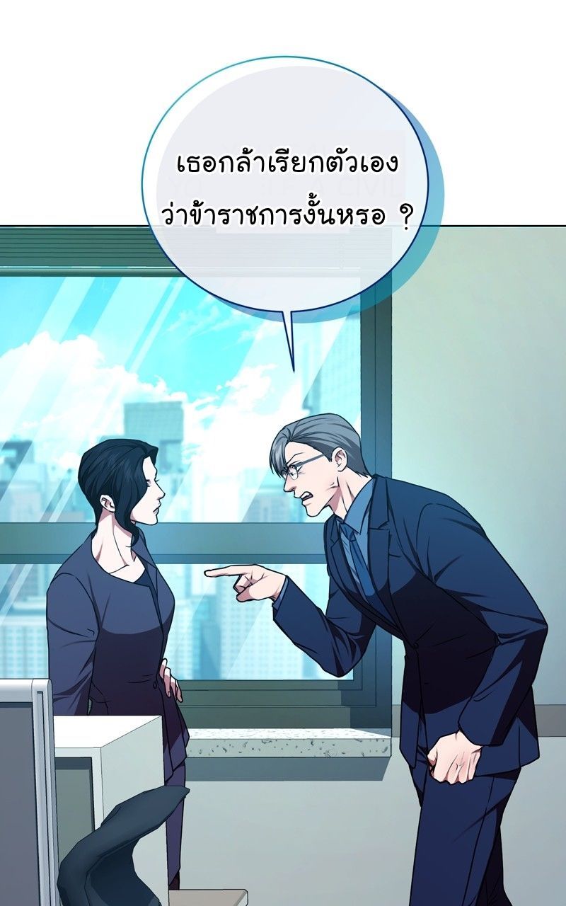 The Bastard of National Tax Service ตอนที่ 67 35