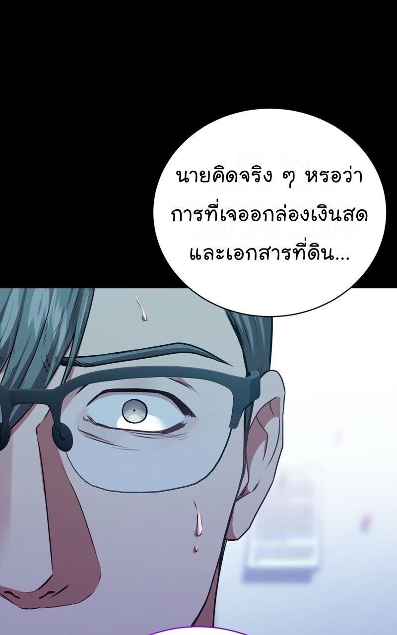 The Bastard of National Tax Service ตอนที่ 67 44