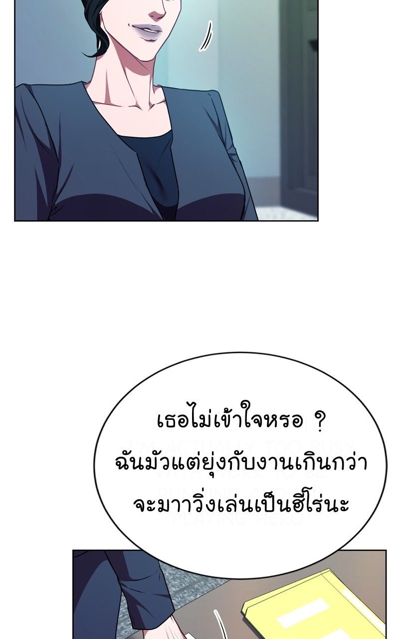 The Bastard of National Tax Service ตอนที่ 67 54