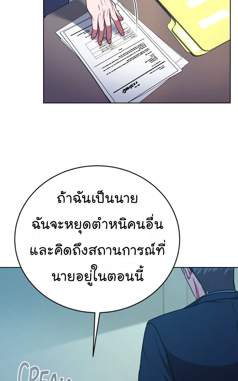 The Bastard of National Tax Service ตอนที่ 67 55