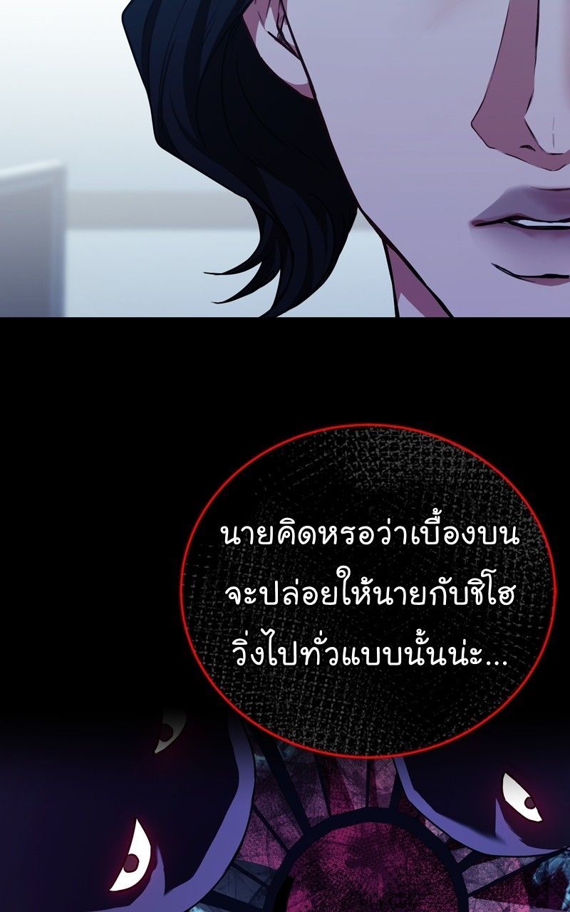 The Bastard of National Tax Service ตอนที่ 67 46