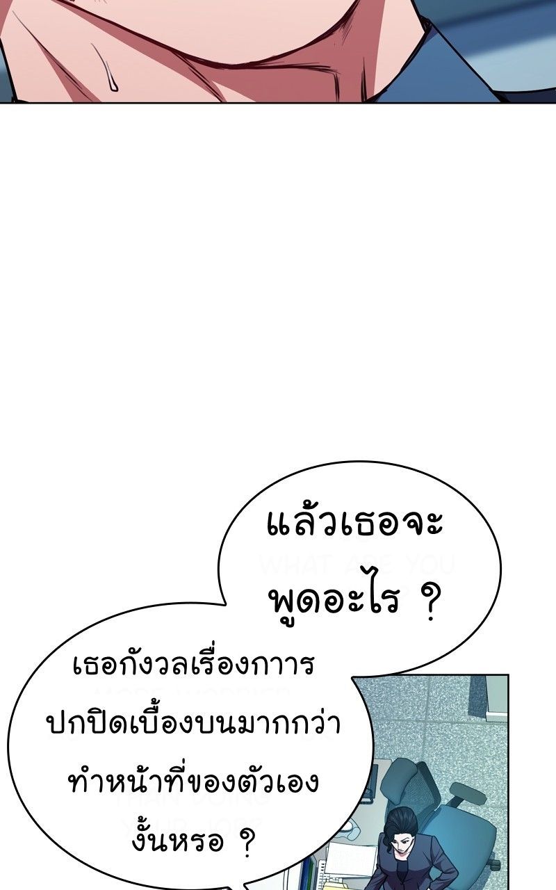 The Bastard of National Tax Service ตอนที่ 67 52