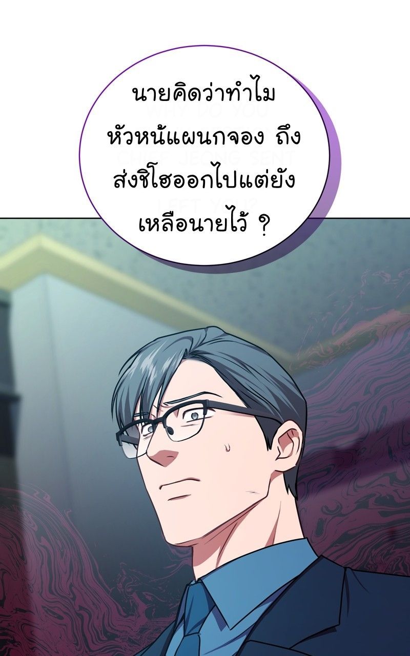 The Bastard of National Tax Service ตอนที่ 67 57