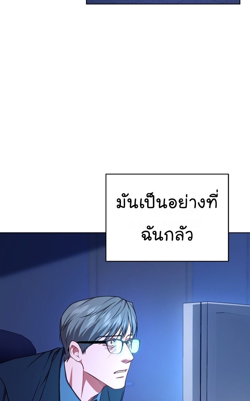 The Bastard of National Tax Service ตอนที่ 67 63