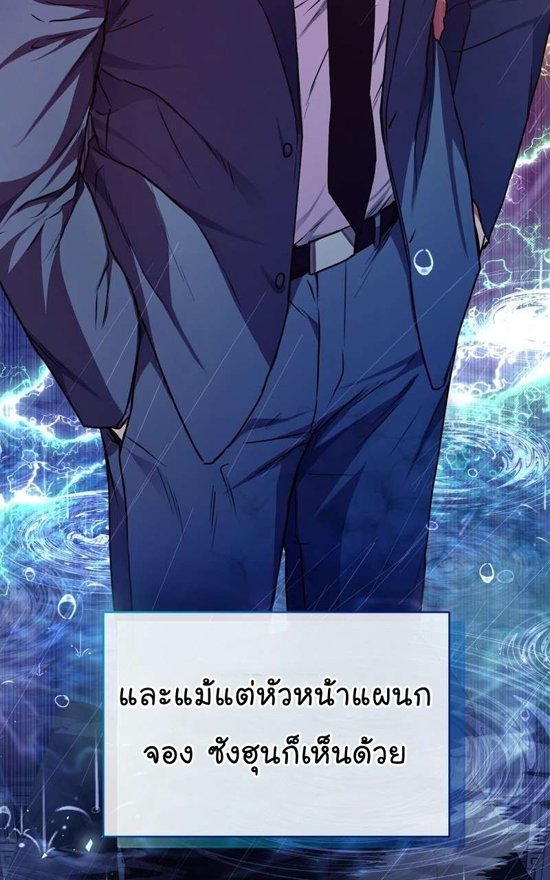 The Bastard of National Tax Service ตอนที่ 67 68