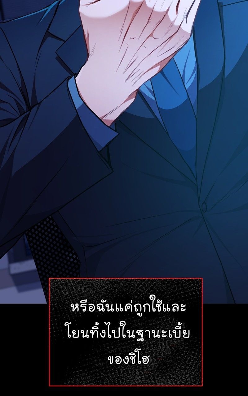 The Bastard of National Tax Service ตอนที่ 67 80