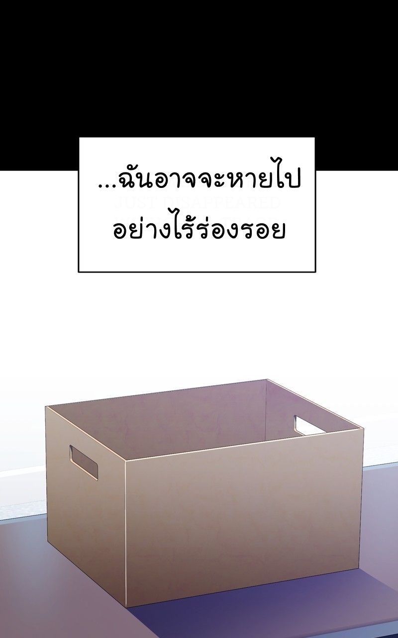 The Bastard of National Tax Service ตอนที่ 67 75