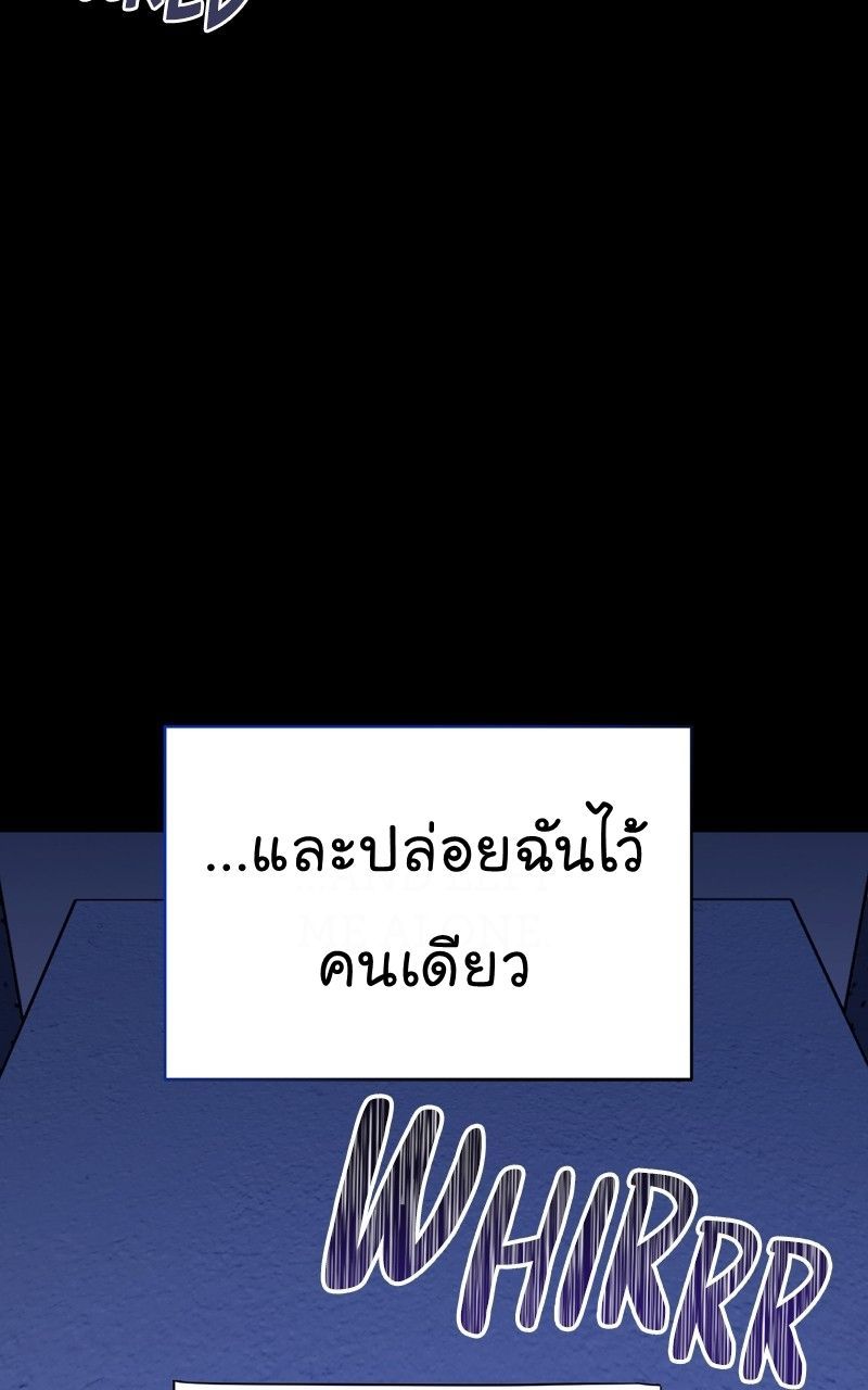 The Bastard of National Tax Service ตอนที่ 67 85