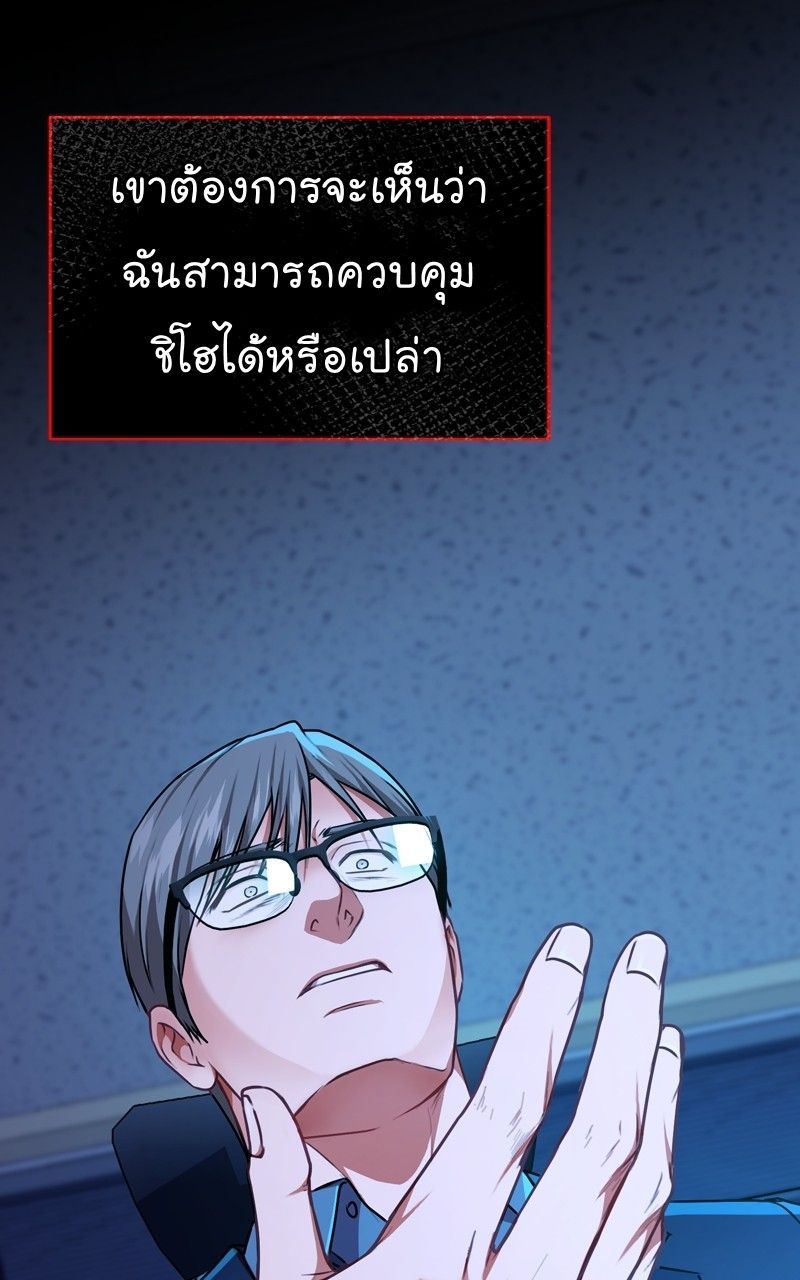 The Bastard of National Tax Service ตอนที่ 67 79