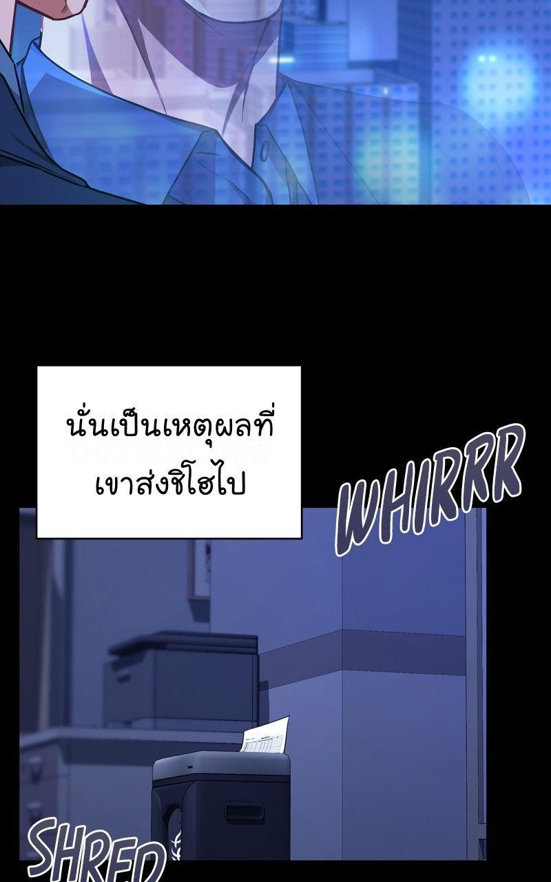 The Bastard of National Tax Service ตอนที่ 67 84