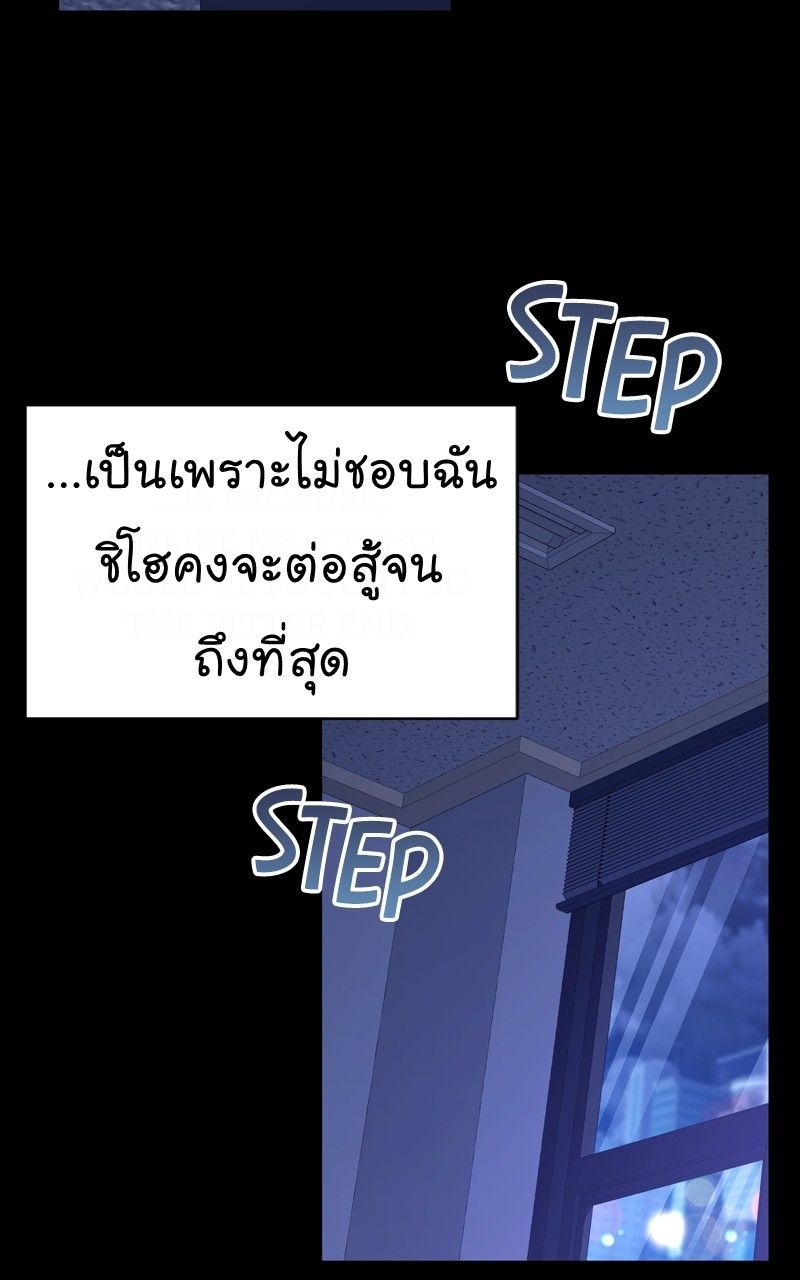 The Bastard of National Tax Service ตอนที่ 67 82