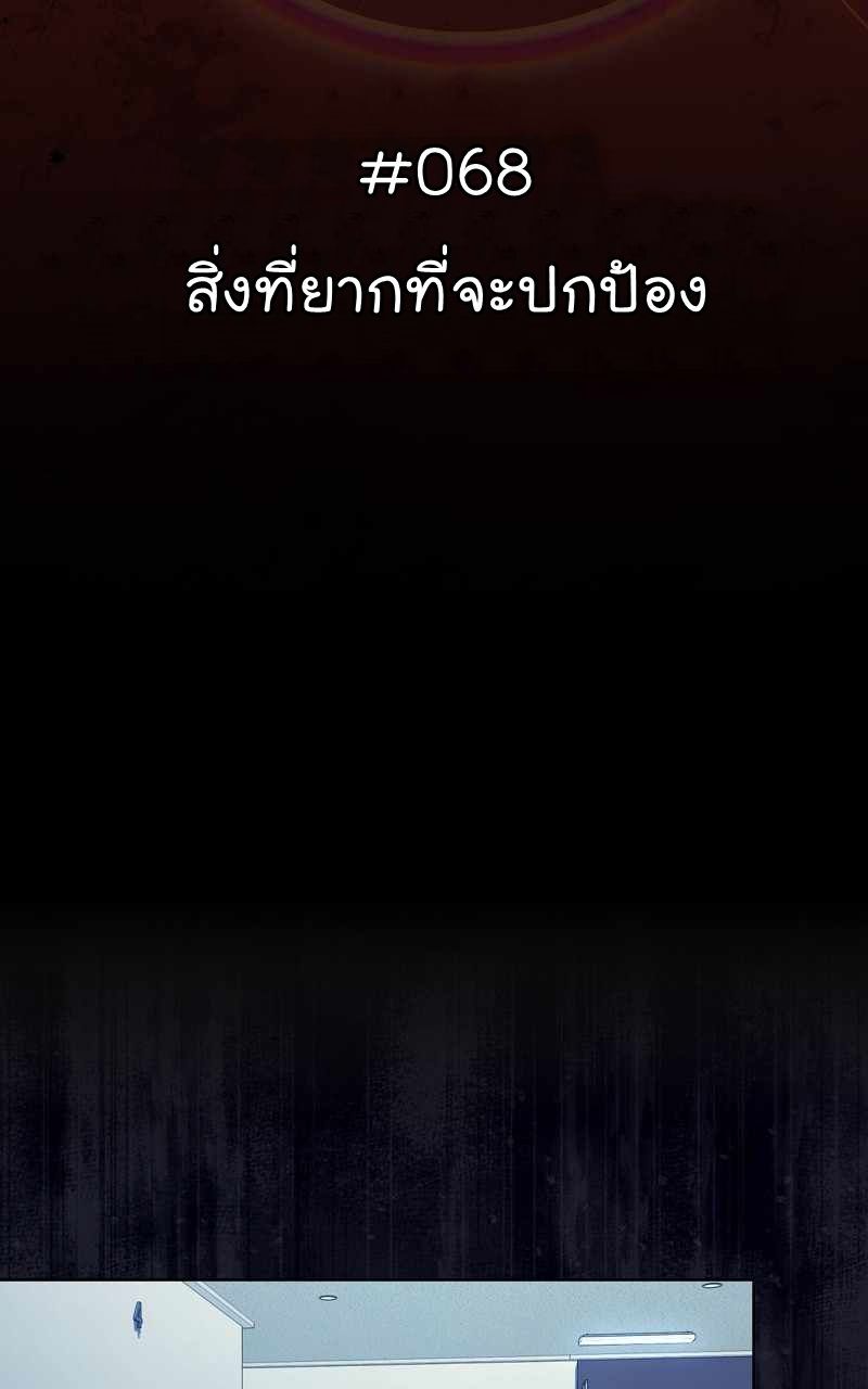 The Bastard of National Tax Service ตอนที่ 68 2