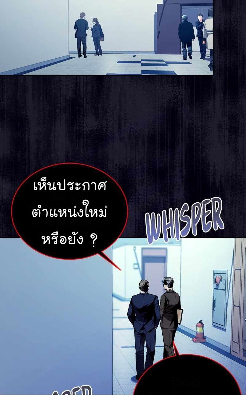 The Bastard of National Tax Service ตอนที่ 68 3