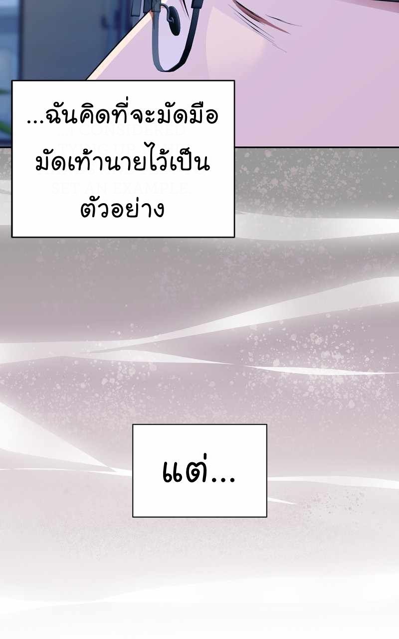 The Bastard of National Tax Service ตอนที่ 68 13