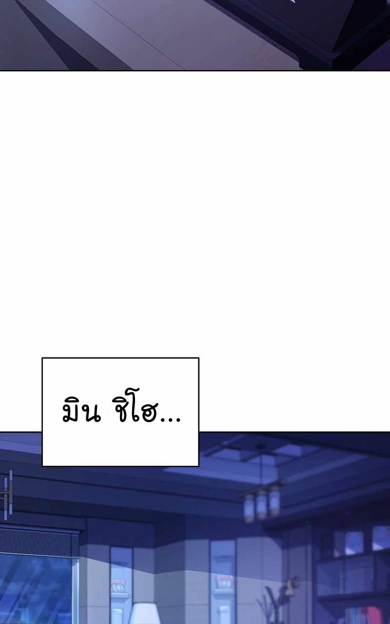 The Bastard of National Tax Service ตอนที่ 68 11