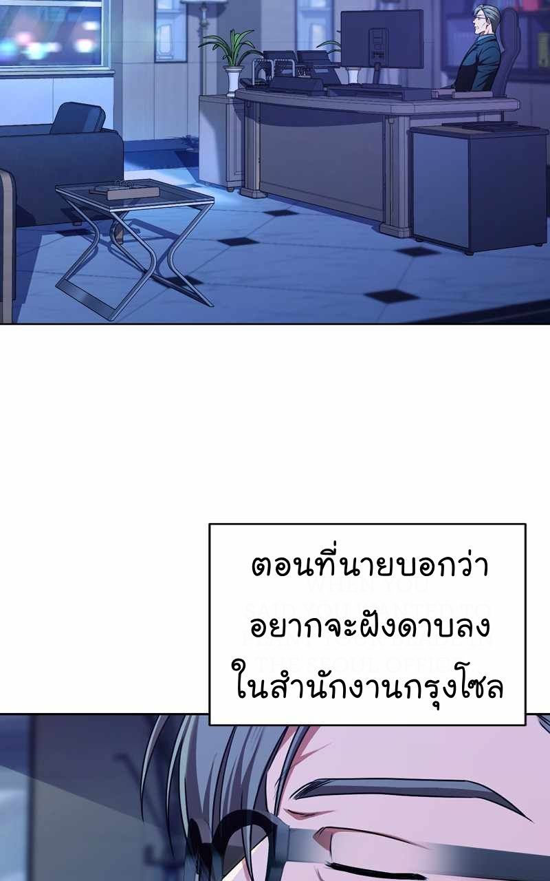 The Bastard of National Tax Service ตอนที่ 68 12