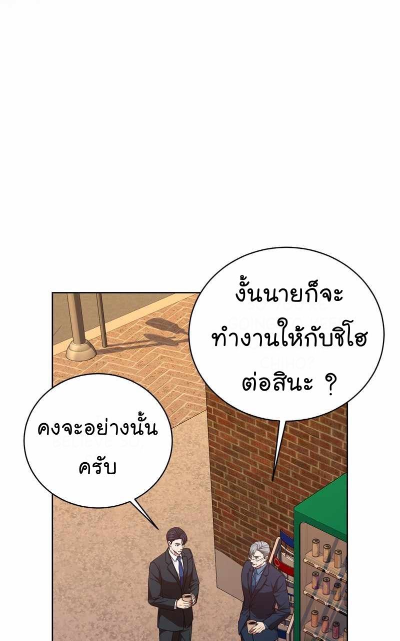 The Bastard of National Tax Service ตอนที่ 68 14