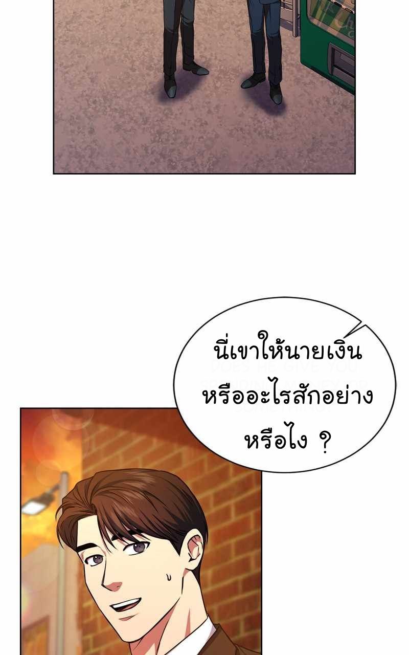 The Bastard of National Tax Service ตอนที่ 68 15