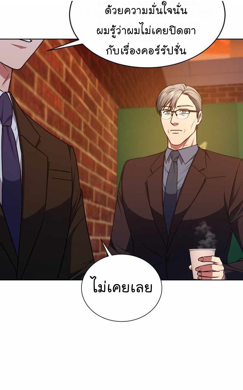 The Bastard of National Tax Service ตอนที่ 68 19