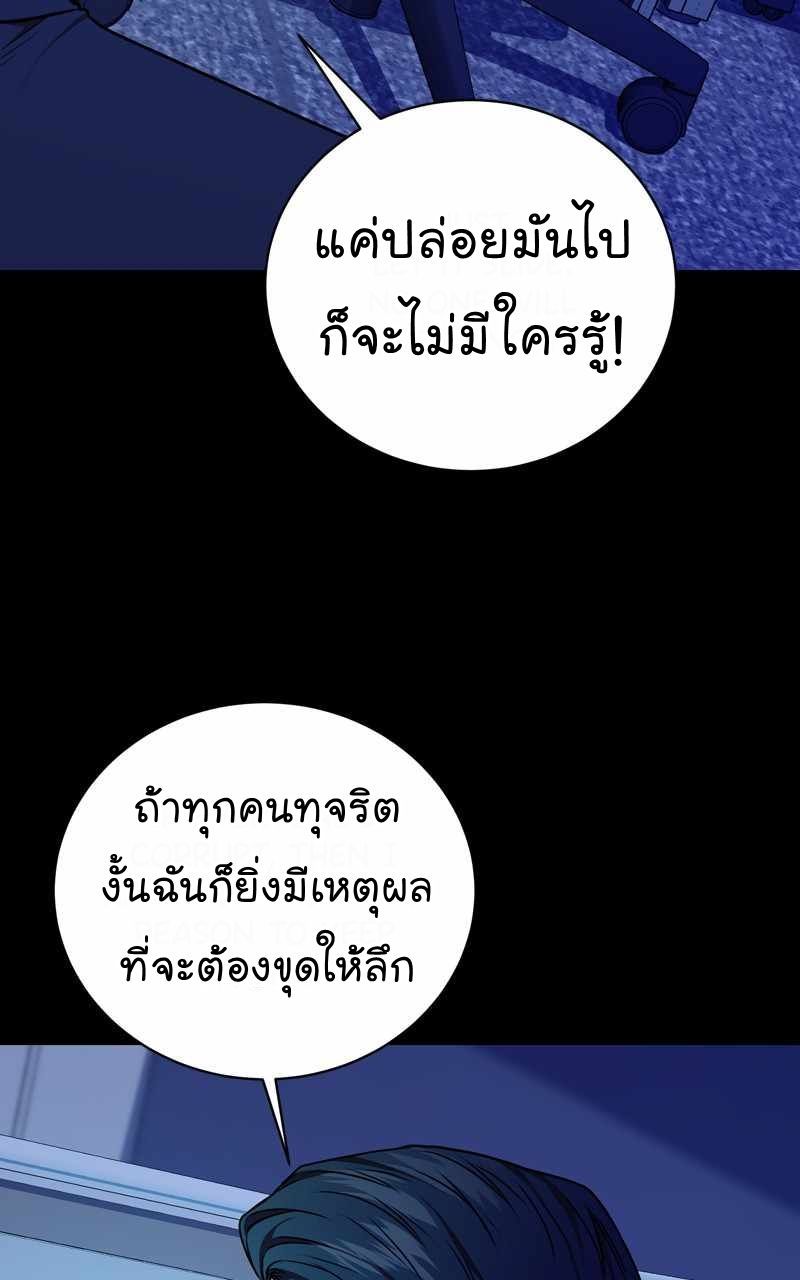 The Bastard of National Tax Service ตอนที่ 68 22