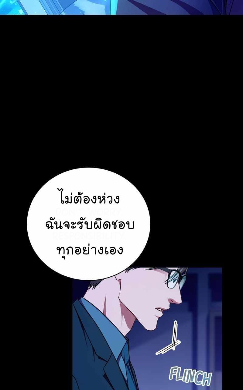 The Bastard of National Tax Service ตอนที่ 68 26