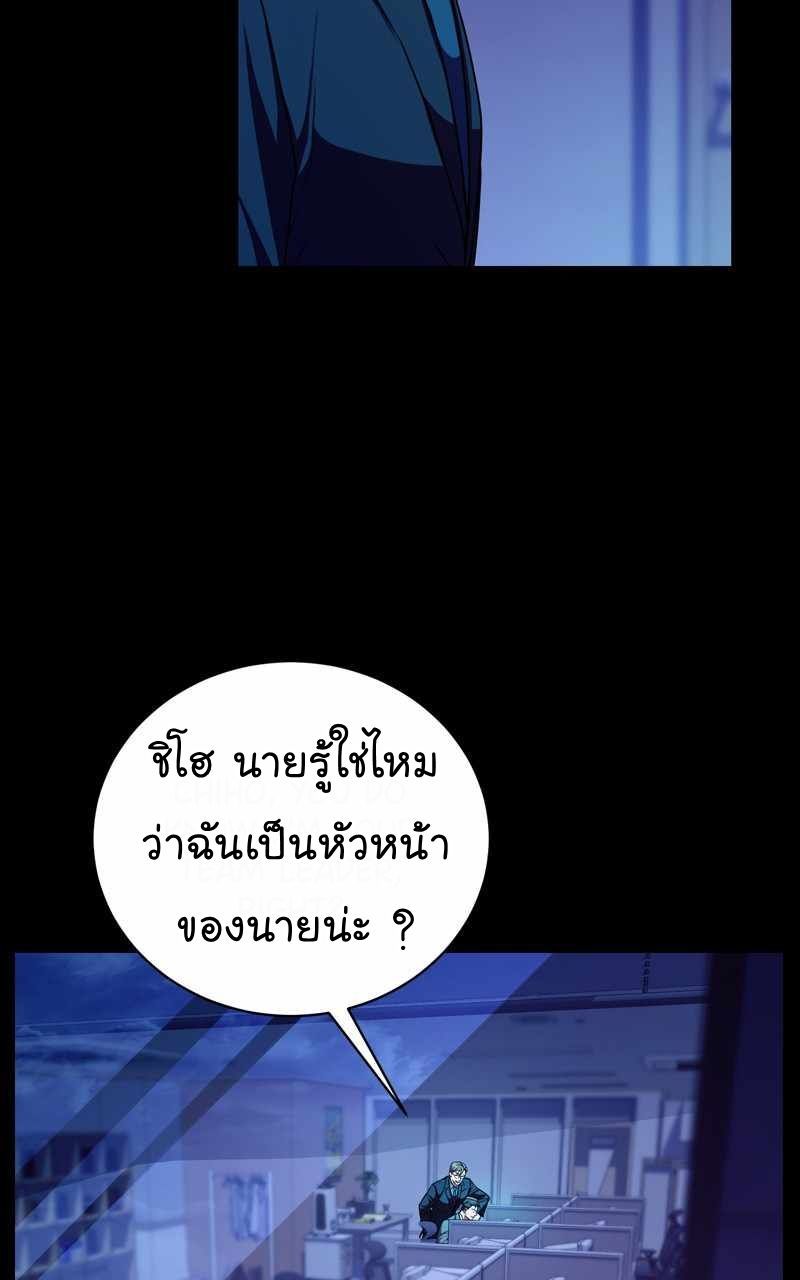The Bastard of National Tax Service ตอนที่ 68 27