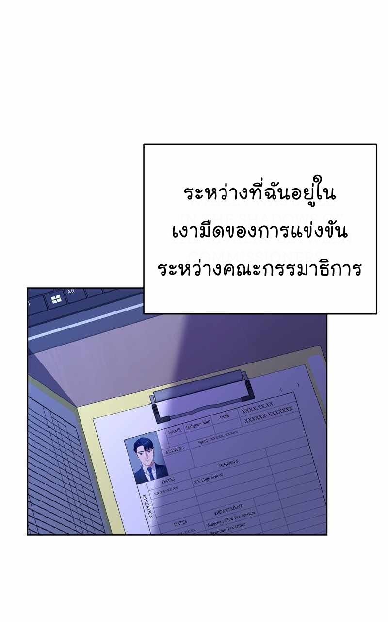 The Bastard of National Tax Service ตอนที่ 68 29