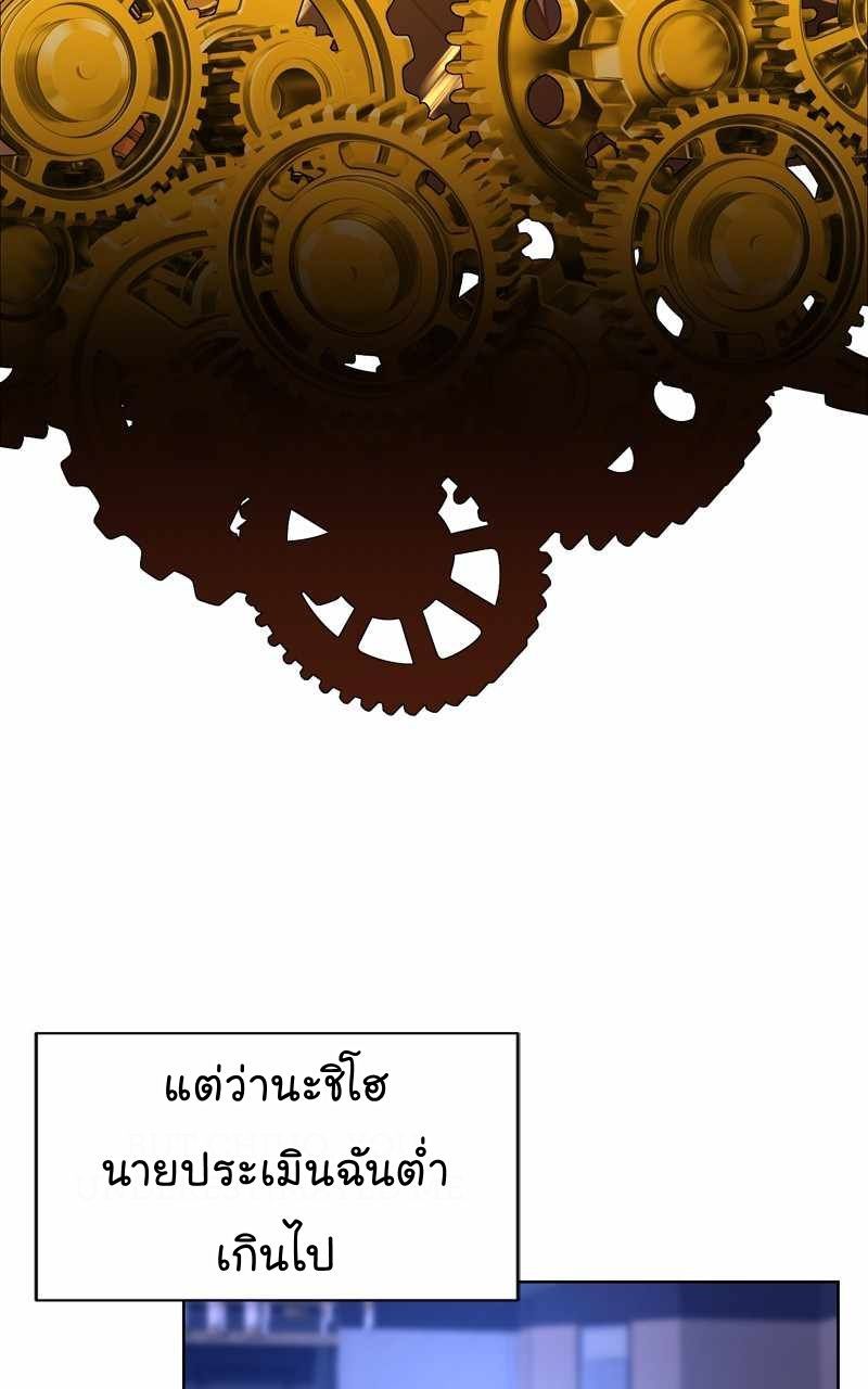 The Bastard of National Tax Service ตอนที่ 68 35