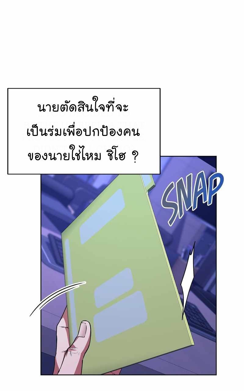 The Bastard of National Tax Service ตอนที่ 68 30