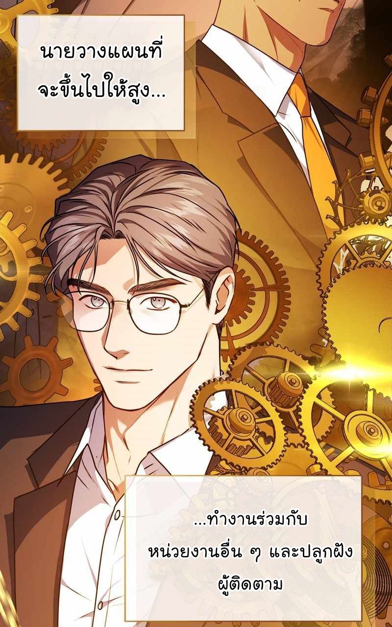 The Bastard of National Tax Service ตอนที่ 68 33
