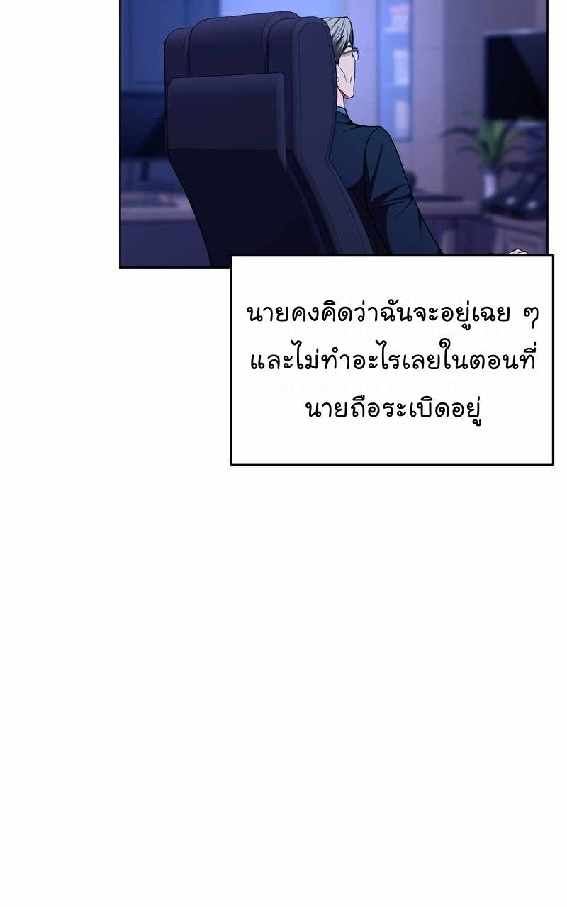 The Bastard of National Tax Service ตอนที่ 68 36
