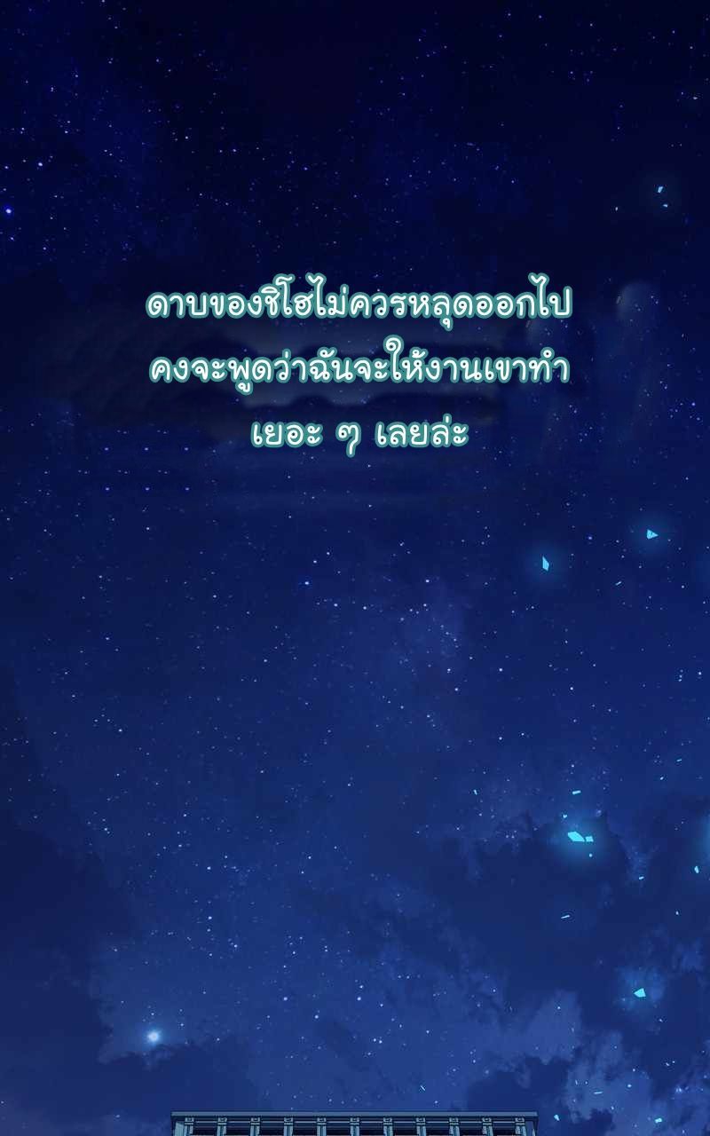 The Bastard of National Tax Service ตอนที่ 68 38